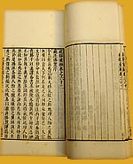 马欢《瀛崖胜览》1451年原版