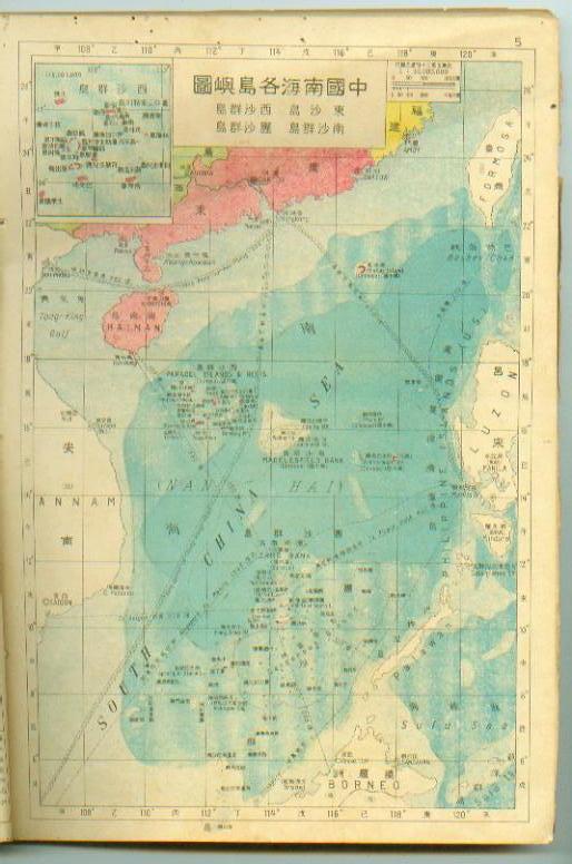 1937年日新舆地学社 中国南海各岛屿图 Map of China's South Sea Islands published in 1937 点小图看大图